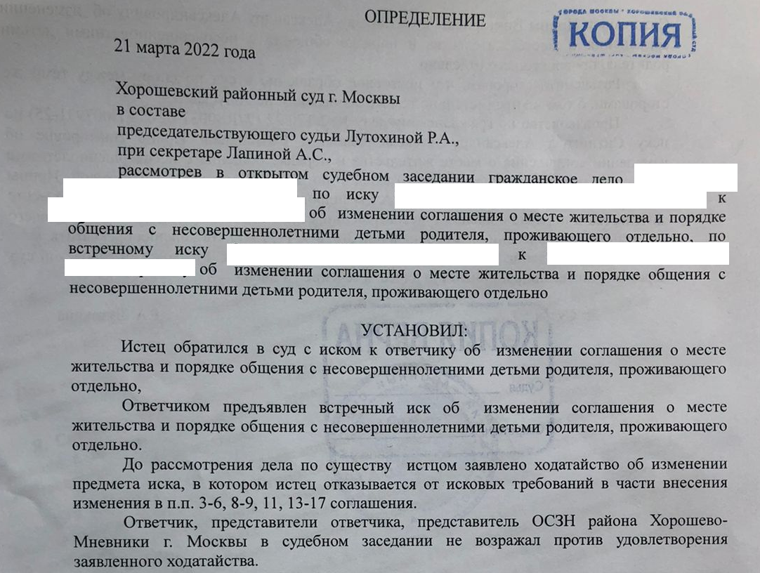 Исковое заявление о месте жительства ребенка образец. Определение местожительства ребенка. Исковое заявление об определении места жительства ребенка с матерью. Ходатайство определение места жительства ребенка. Определение местожительства ребенка.